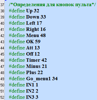 Листинг определения кодов