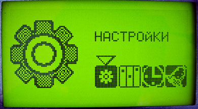 Главное меню