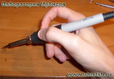 Как держать паяльник с прямым жалом